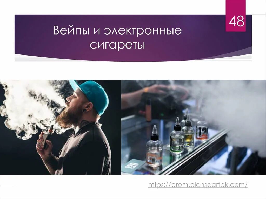 В каких странах запрещены вейпы. Электронные вейпы. нет вейпы и электронные сигареты. вейпы и электронные сигареты презентация. вейп и деньги.