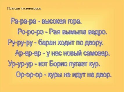 Ра ра ра занятия