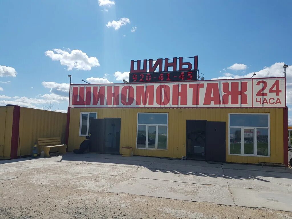 Автомойки петергофское. Российский шиномонтаж. Шиномонтаж хрусталева. Шиномонтаж на крыше. Магазин лента гостилицкое шоссе 58.