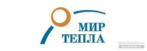 Тепло мир