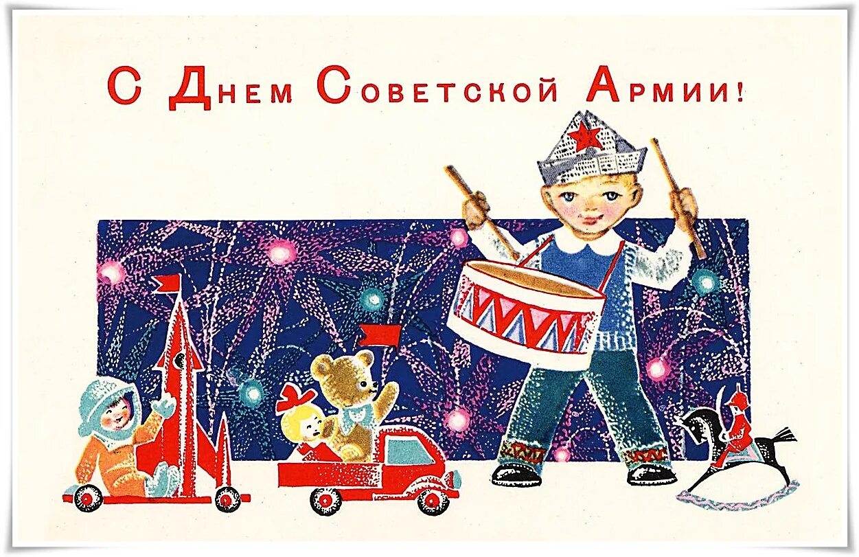 С днем защитника отечества 23 февраля советские. Советские открытки. Советские открытки с 23 феврал. Ретро открытки с 23 февраля. 23 Февраля старые открытки советские.