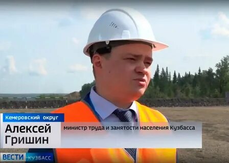 Труда кузбасса
