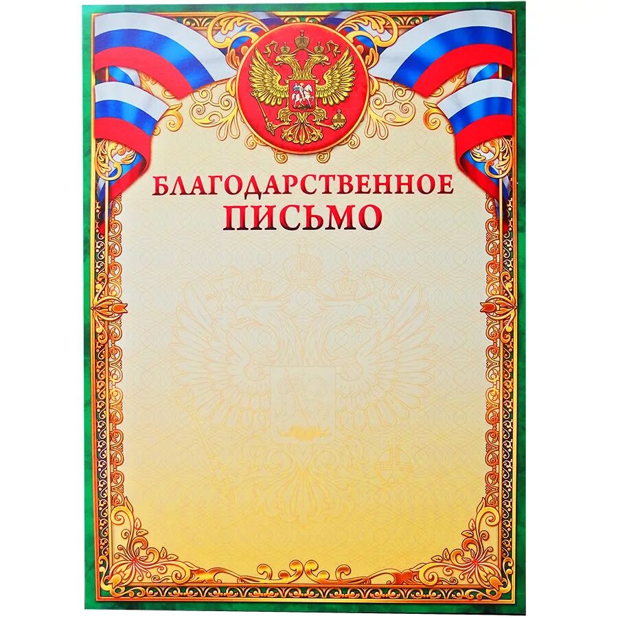 Благодарность пустая