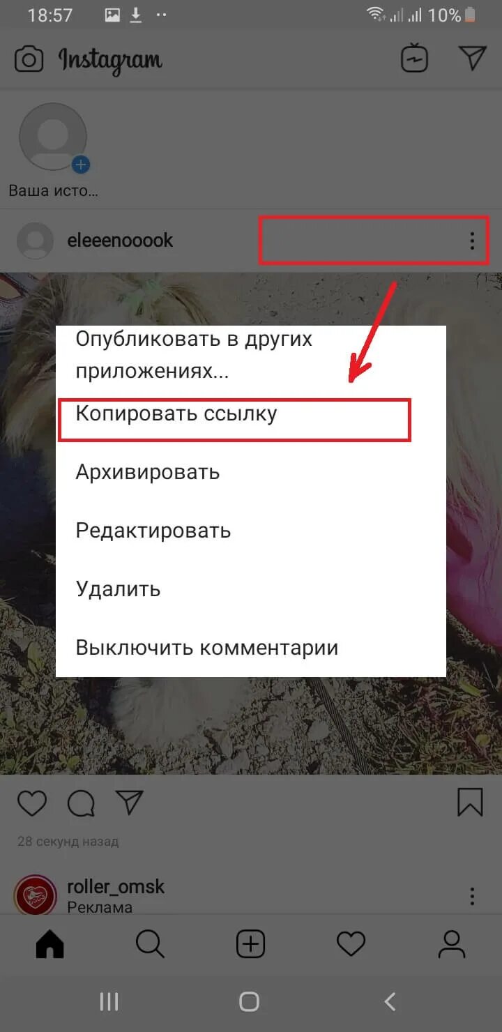 Где ссылка аккаунта инстаграм. Как Скопировать свою ссылку в инстаграме. Как Скопировать ссылку на свой Инстаграмм. Скопировать ссылку на свой Инстаграм с телефона. Как Скопировать своб сылку в инстаграммн.