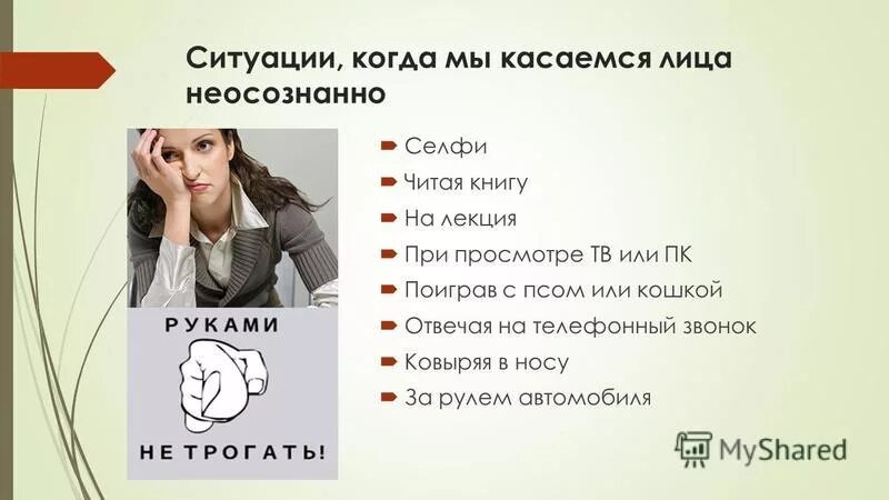 трогать лицо что значит. закрыть глаза. язык жестов прикосновение к носу. потирание века жест. потирание шеи алан пиз.