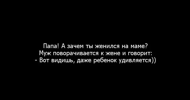 Песня зачем я женился зачем мне жена. Без меня меня женили. Почему нужно жениться. Зачем вы женились. Зачем люди женятся.