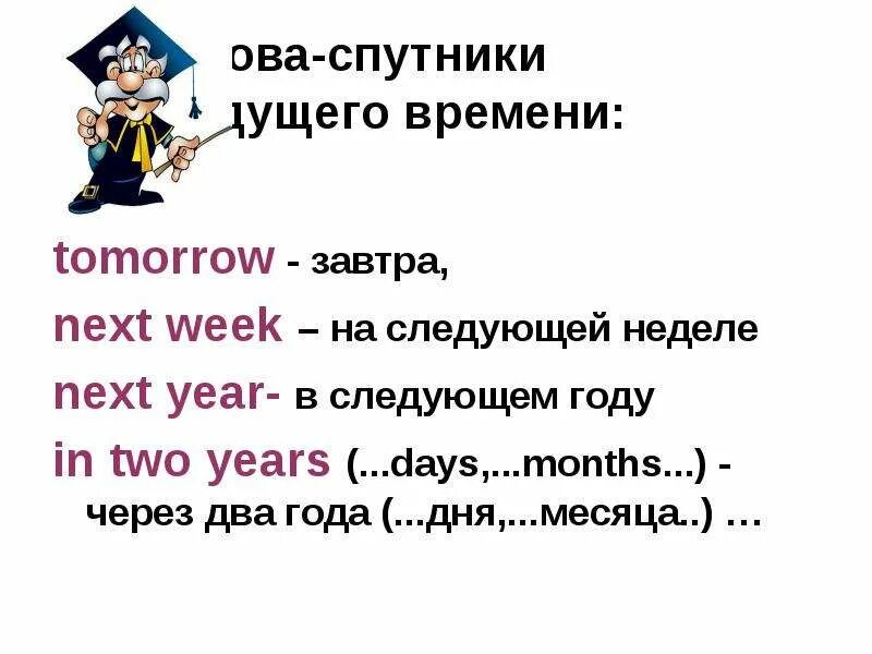 Next week year tomorrow