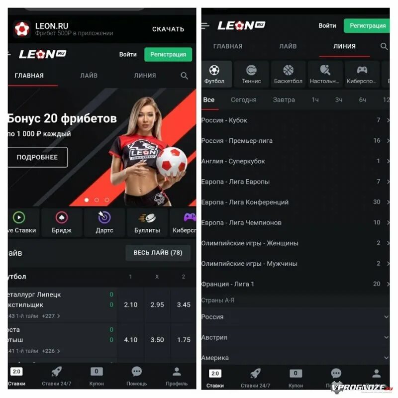 Мобильная версия Leonbets. Леонбетс зеркало.
