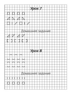 Математика 1 класс пропись