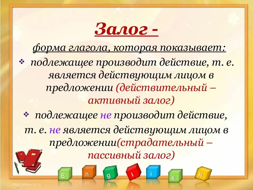Налицо предложение
