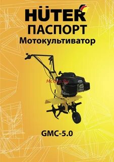 Телефон номер мотоблока