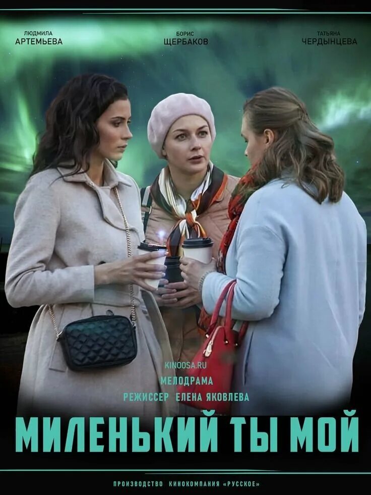 Метлицкая книги. Миленький ты мой ноты. Миленький ты мой 2019. Метлицкая миленький ты мой. Миленький ты мой.