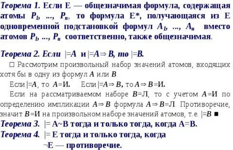 Какой является формула