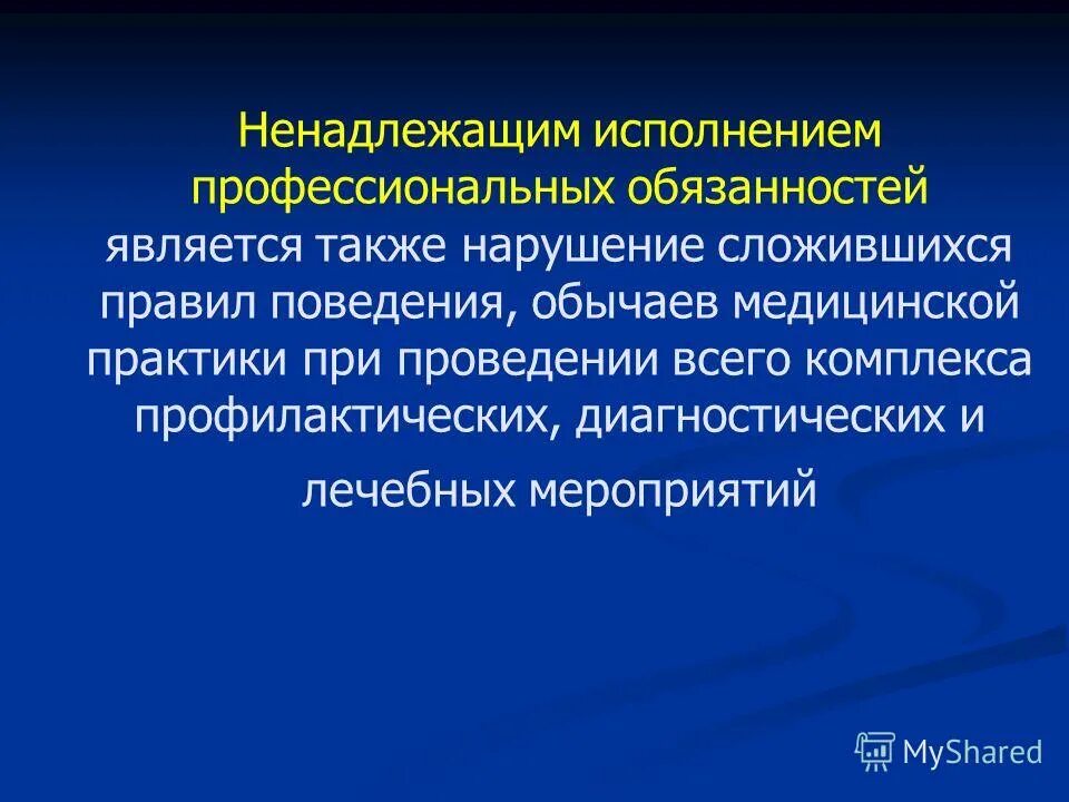 Нарушение восприятия дереализация. Общее биологическое действие тока. Также в нарушении. Психофизические нарушения у детей. Также в нарушении.