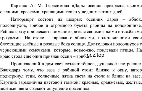 Упр 295