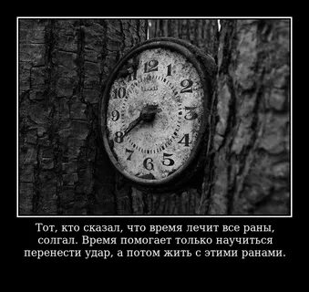 Время и не забывайте перед
