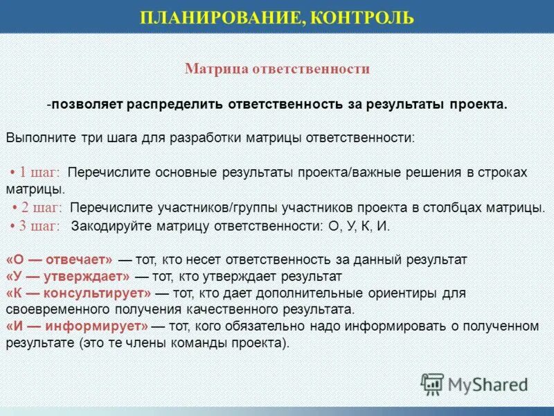 Ответственность разработчиков