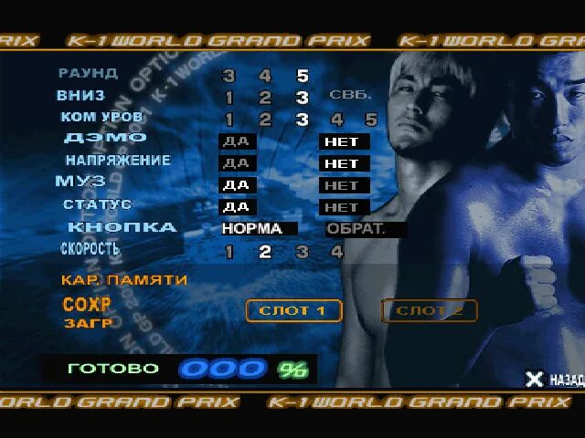 K-1 World Grand prix 2001 ps1. K-1 World Grand prix 2001: Kaimakuban. K-1 World Grand prix 2001 Kaimakuden ps1. Ps1 k-1 Grand prix complect.