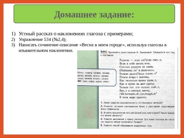 Сочинение про глагол. Рассказ из глаголов. Сочинение о глаголе. Тема глагол. Рассказ из глаголов.