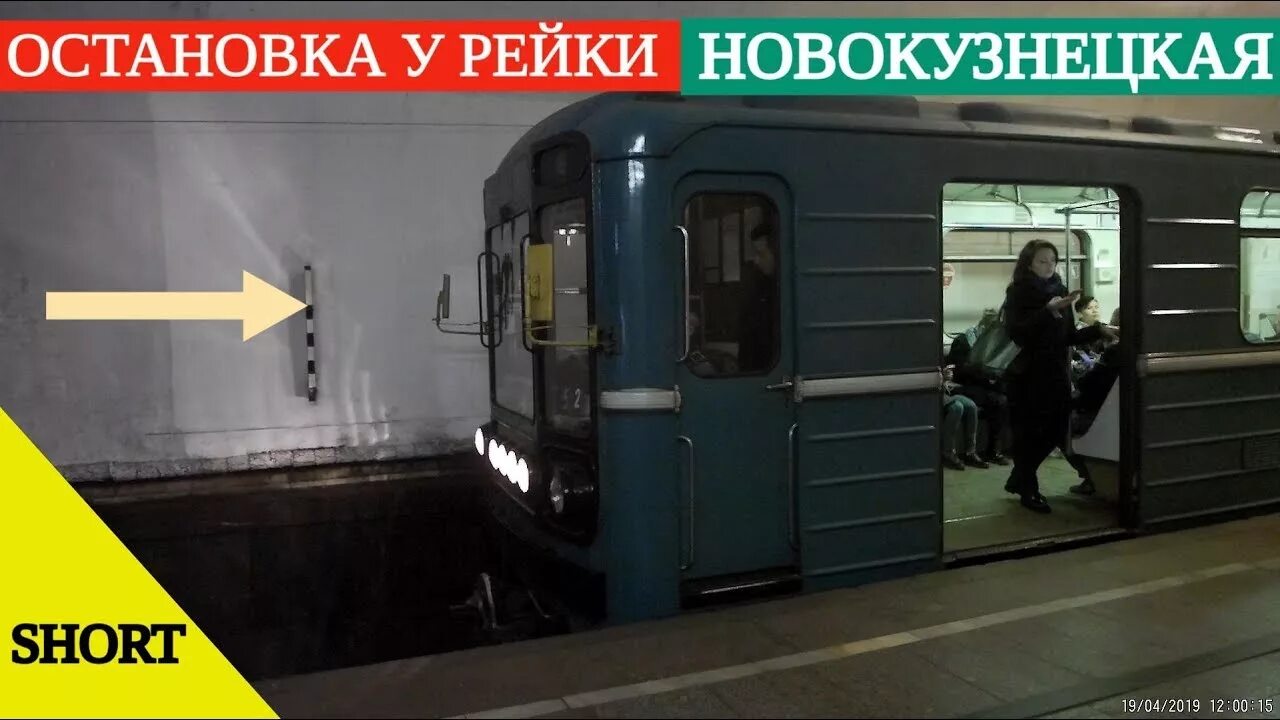 Звуки метро москвы. Поезд метро на остановке. Рейка сетро метро.