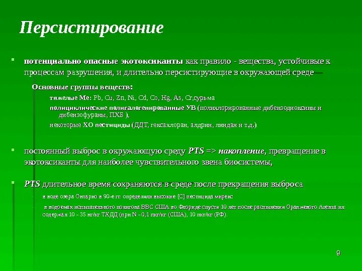 Персистирование. Открытый артериальный (боталлов) проток операция. Артериальная связка боталлов проток. Персистирование. Персистирование.
