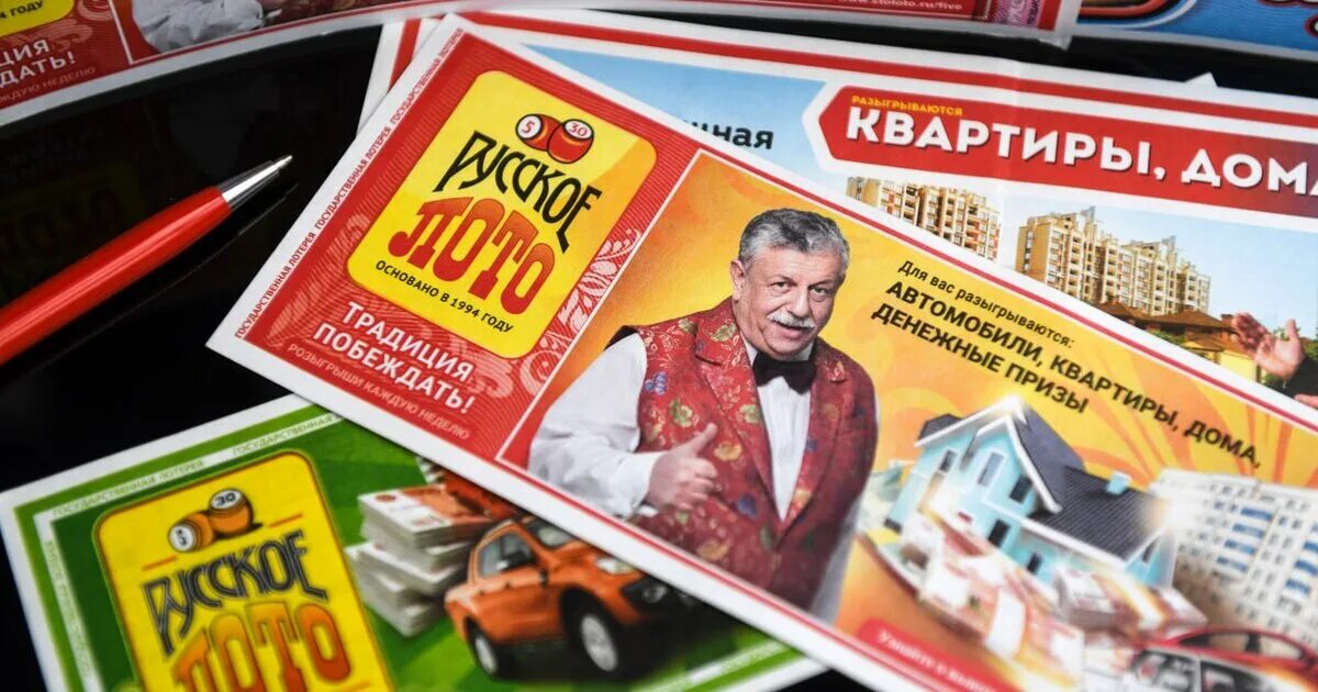Как обманывает лото. Русское лото 1264 тираж. Продавец лотерейных билетов. Русское лото надпись.