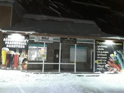 Рыба бар ул горького 6а