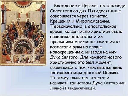 Таинства орксэ 4 класс