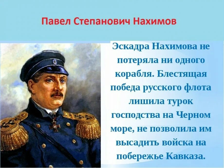 О каком русском полководце идет речь