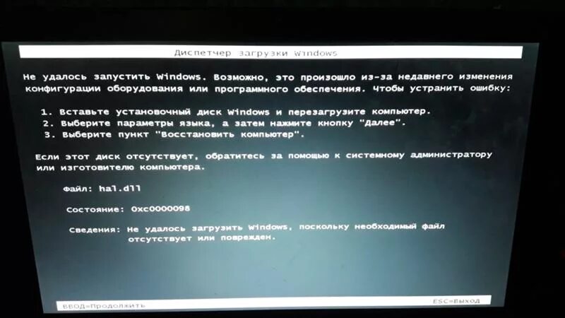 Компьютер после перезагрузки. Ошибка при загрузке Windows 7. Ошибка при запуске виндовс. Ошибка загрузки Windows 7. Ошибка при включении виндовс.