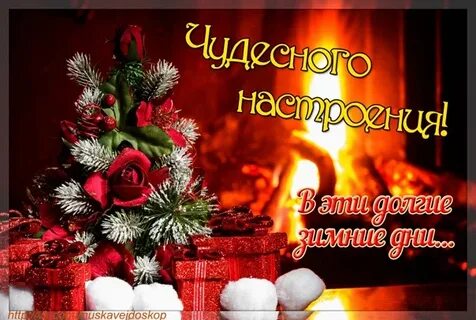Жду праздники