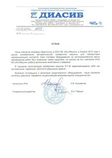 Ано отзывы