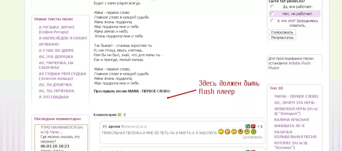 Текст песен txt