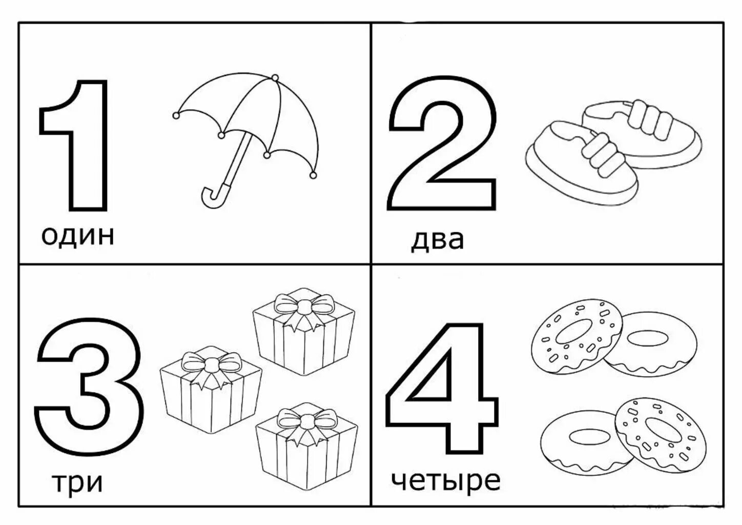 Цифра 1 и 3 в русском языке
