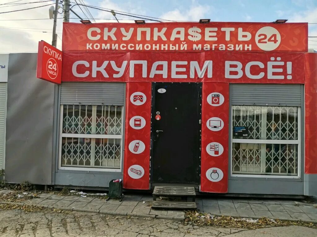 Комиссионный магазин новосибирск бытовой техники
