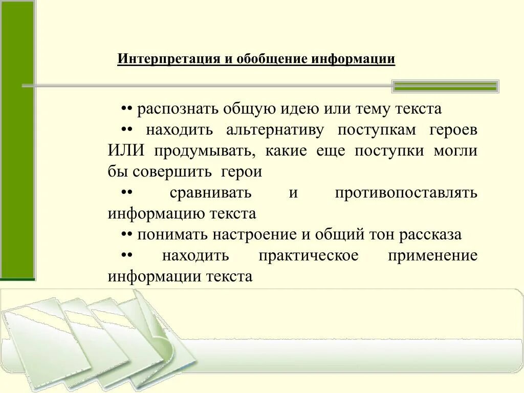 Обобщение и точность. Обобщение и точность