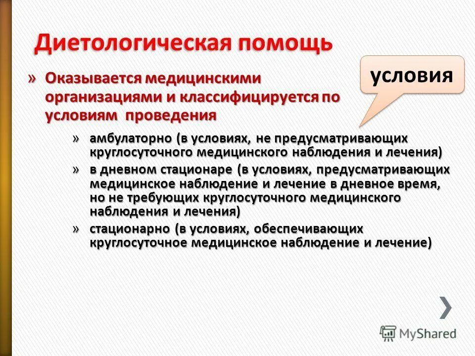 программы медицинского наблюдения