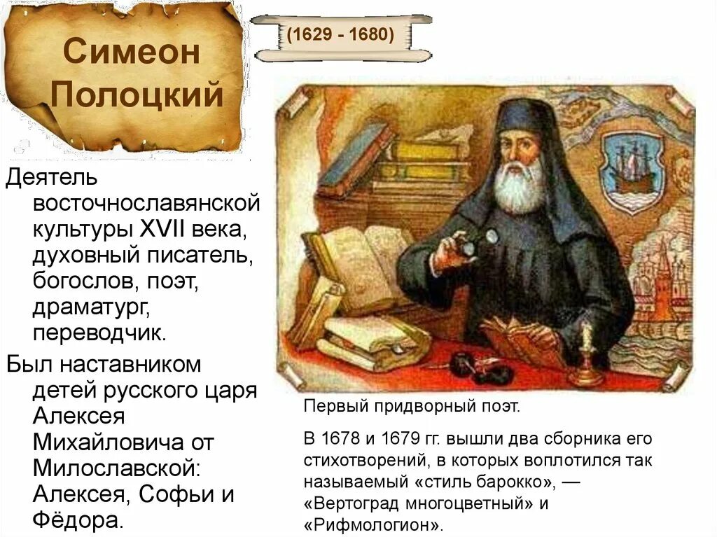 Деятели культуры 17 века