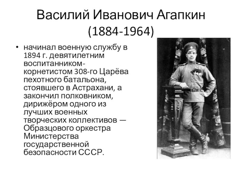 История создания славянки. История создания славянки