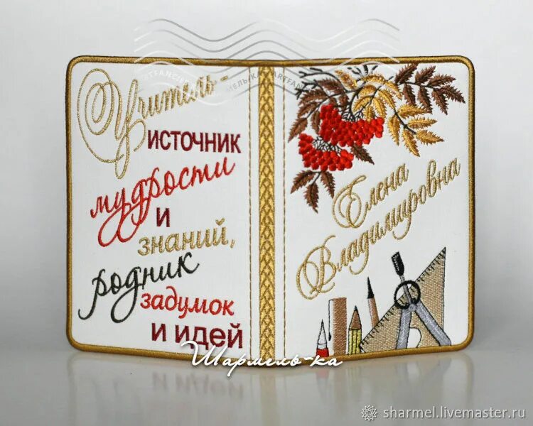 Блокнот день учителя. Блокнот на день учителя. подарок на день учителя блокнот. блокнот для учителя скрапбукинг. подписать подарок учителю.
