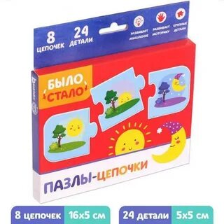 Умные пазлы