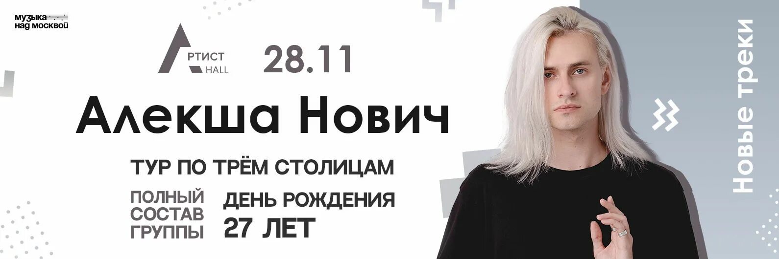 Алекша нович. Алекша нович тихий. Алекша нович ростов. Па-па-пам алекша нович. Алекша нович книги.