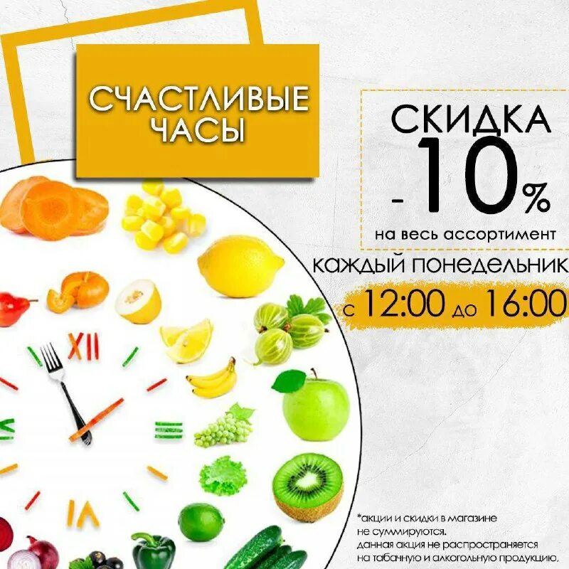 программа счастливый час