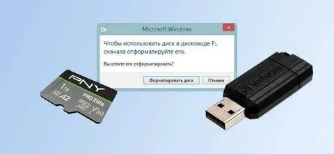 Флешка не открывается как восстановить данные