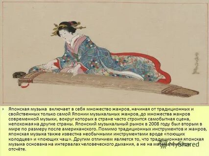 Японская песни герой