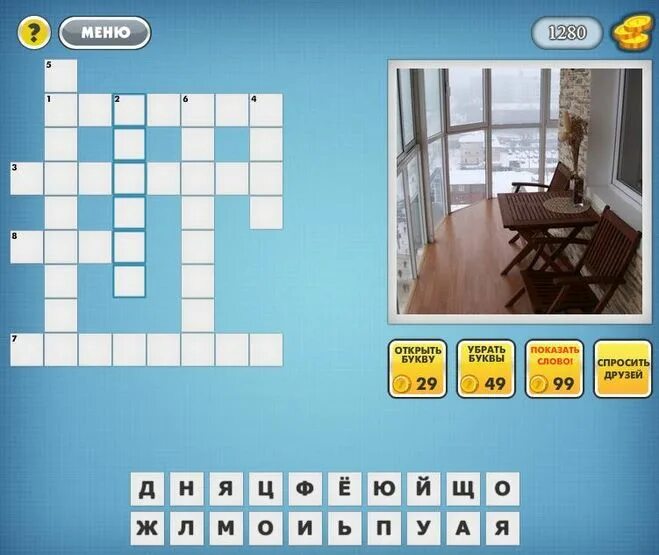 игра 4 фото 157 уровень ответы. Word surf ответы 147 уровень. ответы фото крассворд 157. игра в слова 158 уровень. фотокроссворд уровень 70.