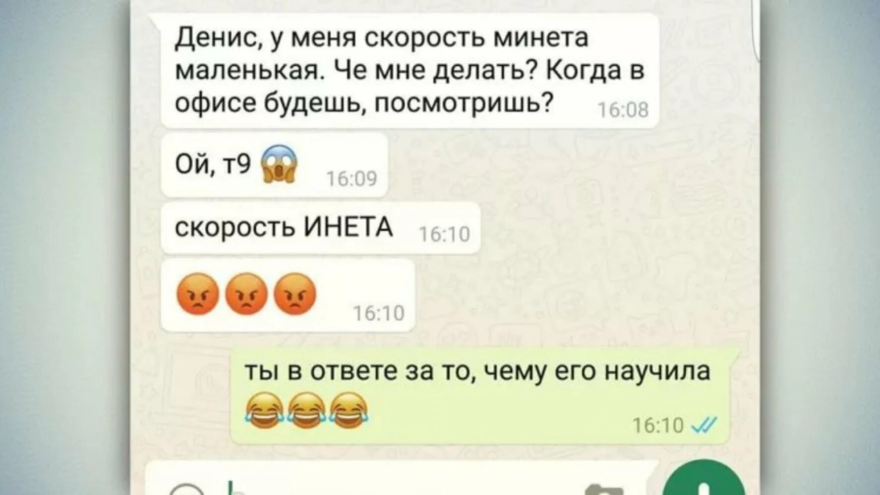 Отсосешь узнаешь. Опечатки с т9 прикольные. Прикольные ошибки т9. Т9 смешные картинки. Т9 автозамена.