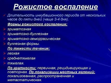 Как лечить воспалительные