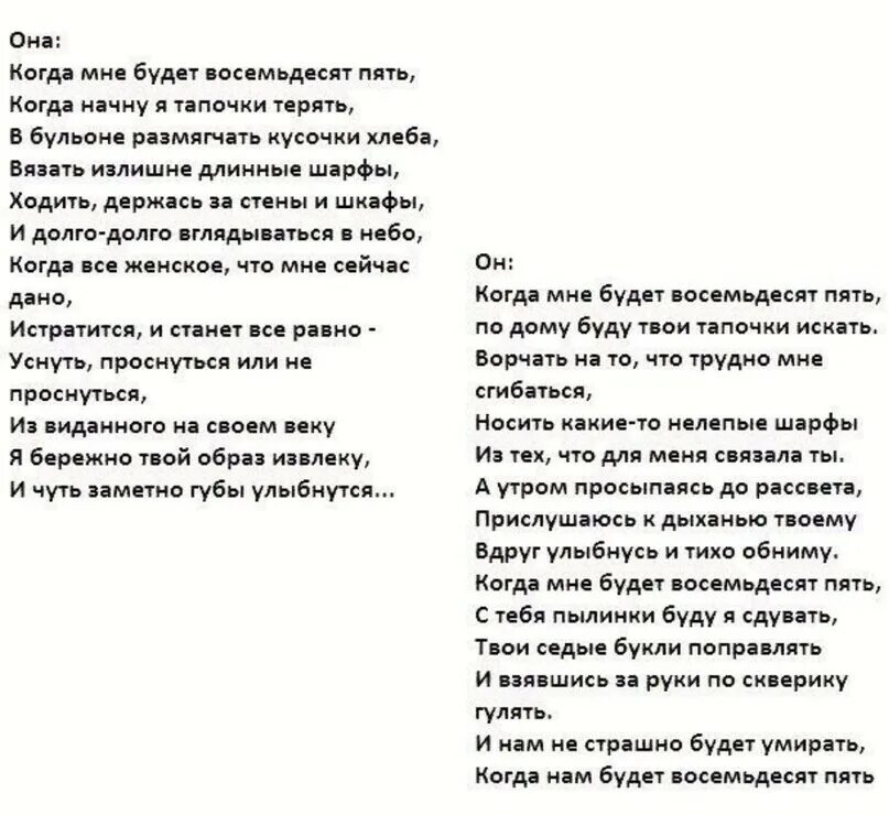 изложение когда мне было лет 10. когда мне было 12 текст. прочитать текст и выполнить задание с 8 по 12. эту легенду мне когда-то рассказал путешественник-англичанин. прямая речь 5 класс тренировочные упражнения.