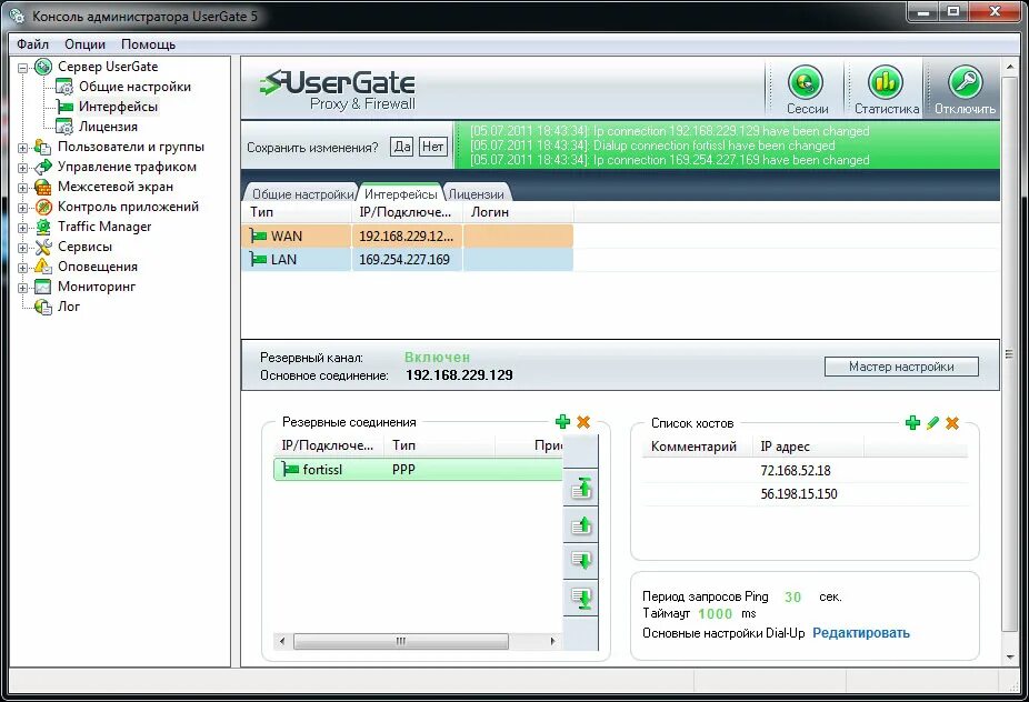 User gate. Межсетевой экран USERGATE d200. USERGATE 6 межсетевой экран. Межсетевой экран USERGATE proxy & Firewall 5.2 f. Межсетевой экран USERGATE c100.